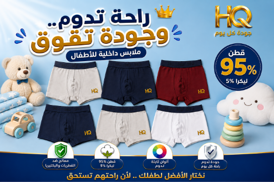 صورة طقم بوكسرات أولادي